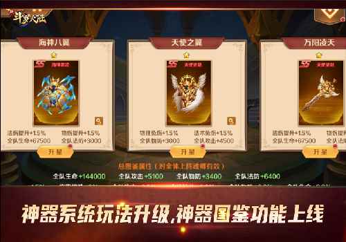 SS+神器首亮相牋《新斗罗大陆》开年新版本今日上线_什么软件看斗罗大陆全免费