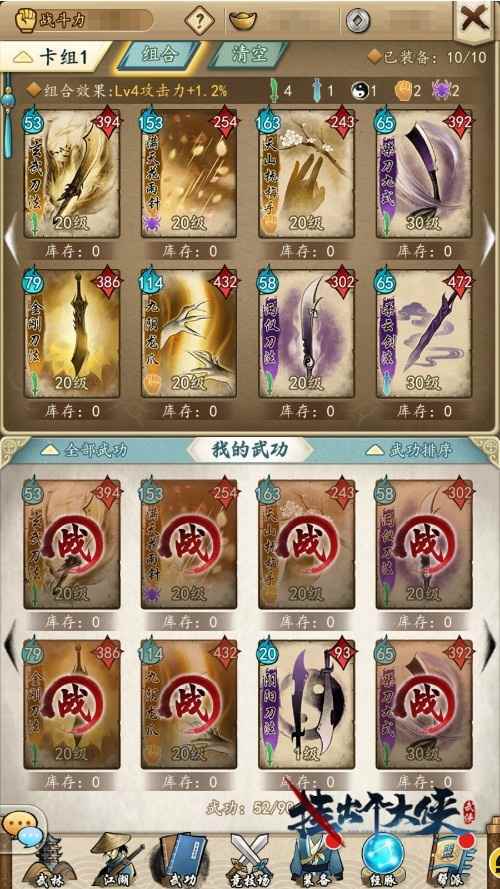 氪金也要攻略?《挂出个大侠》教你做个精明的氪金大佬_不氪金的手游贴吧