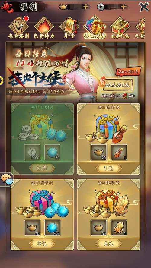 氪金也要攻略?《挂出个大侠》教你做个精明的氪金大佬_不氪金的手游贴吧