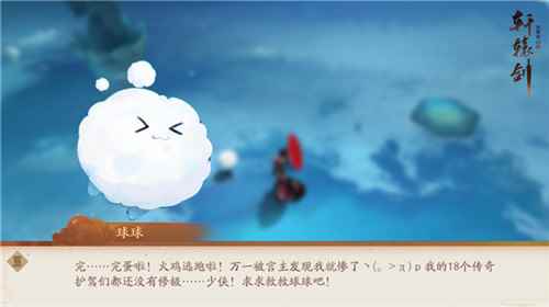 情暖云山_轩辕剑龙舞吧