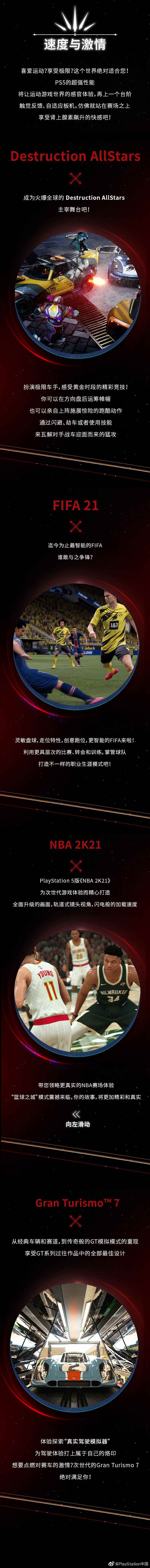 PS5游戏阵容公开_火影忍者ol手游幻境探险阵容