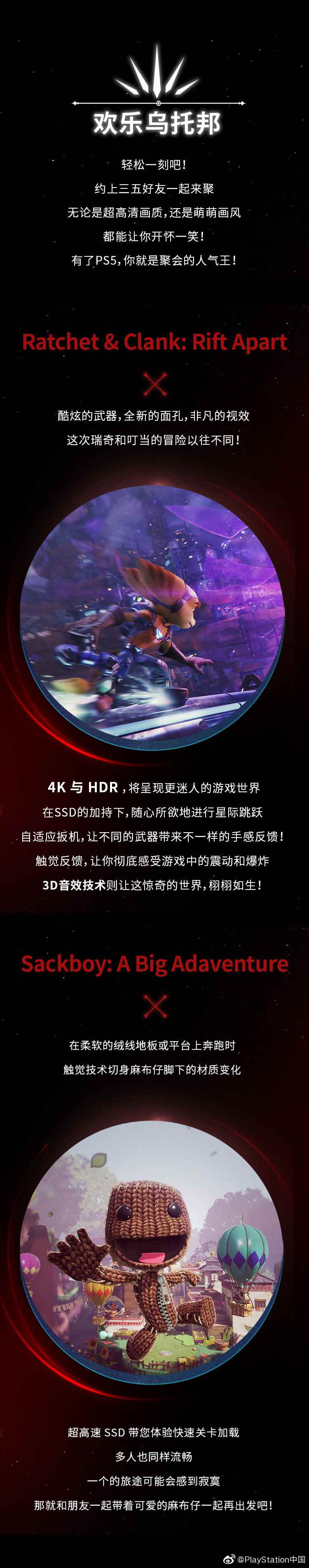 PS5游戏阵容公开_火影忍者ol手游幻境探险阵容