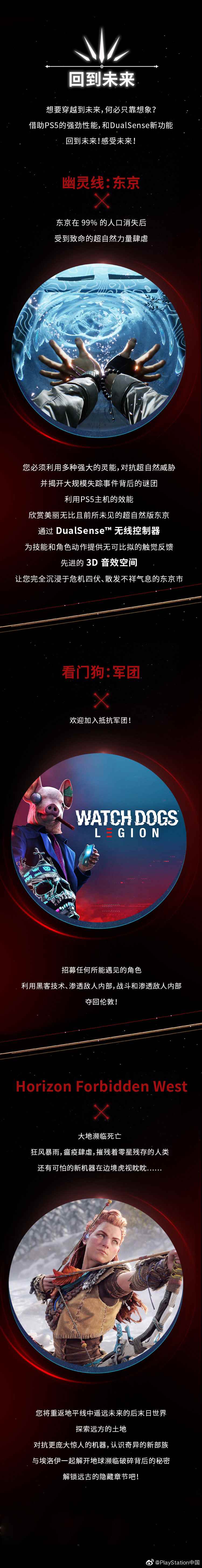 PS5游戏阵容公开_火影忍者ol手游幻境探险阵容