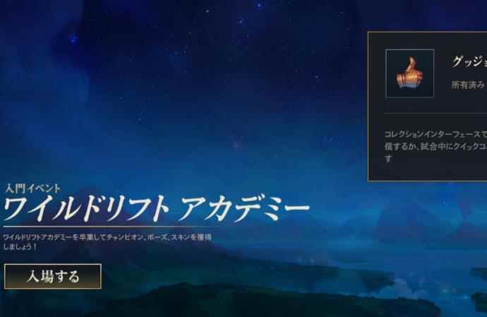 英雄联盟手游表情使用攻略