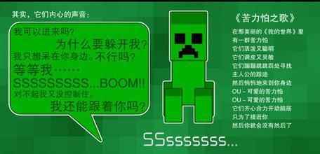 萌新杀手?《我的世界》苦力怕应对方法_我的世界苦力怕图片