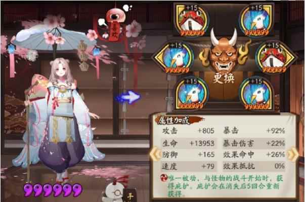 《阴阳师》鬼灵歌姬鬼使黑阵容打法分享_阴阳师鬼灵歌姬技能介绍