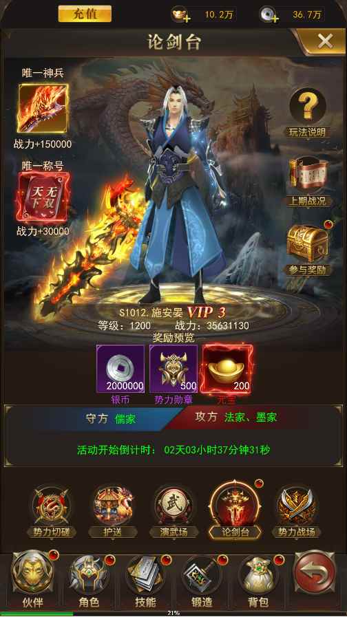 大宗师手游论剑攻略秘籍_大宗师怎么来的