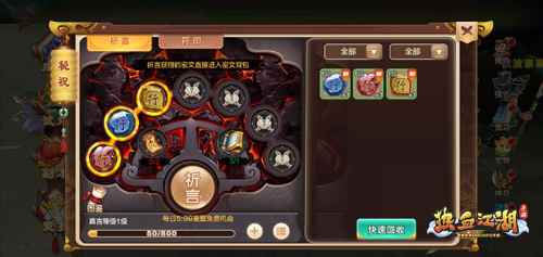 密文现世《热血江湖手游》秘祝系统开启_热血江湖手游秘祝符印攻略