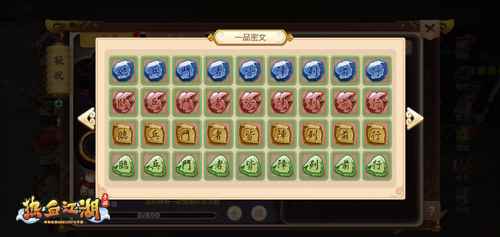 密文现世《热血江湖手游》秘祝系统开启_热血江湖手游秘祝符印攻略