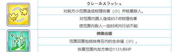 公主连接樱井望攻略_公主连接望厉害吗