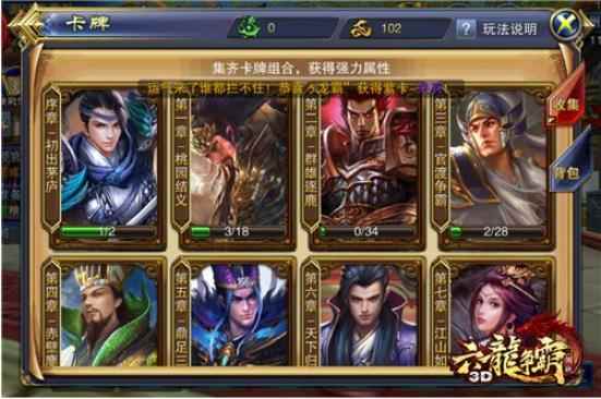 《六龙争霸3D》掀起国力之争_3d之家