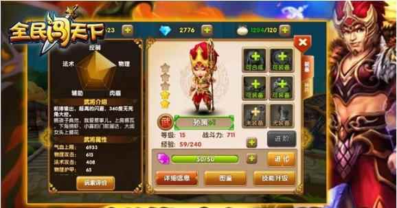 江东虎将孙策_孙策简介