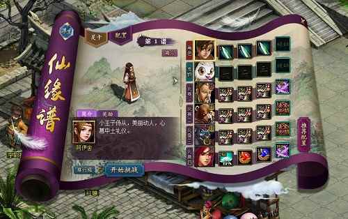 全新试练登场_仙侠问道