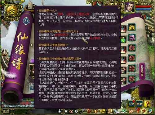 全新试练登场_仙侠问道