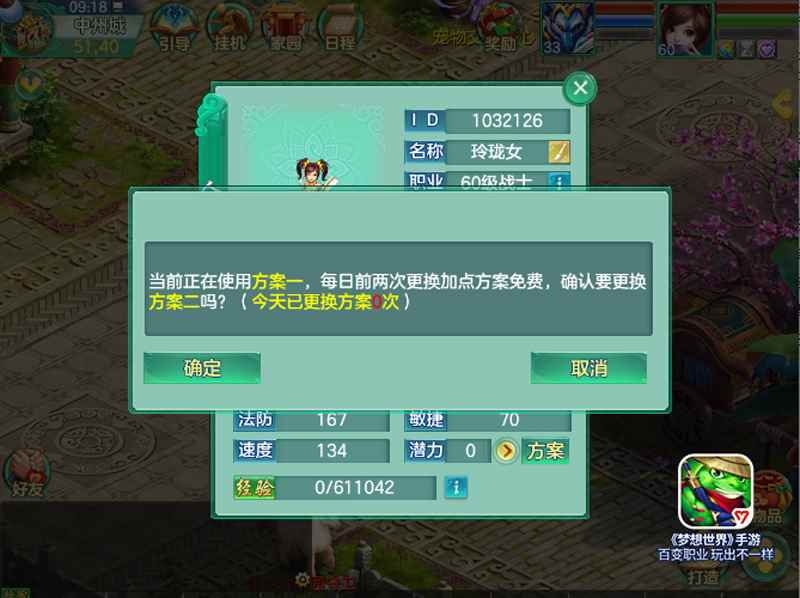 《梦想世界》手游全新仙兽“炽天使”曝光_梦想世界手游任务链