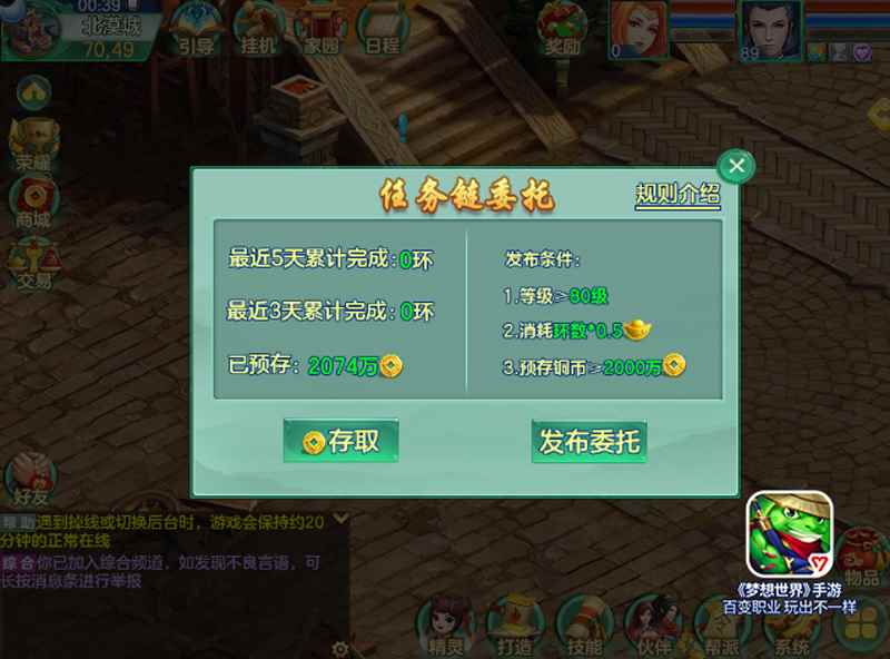 《梦想世界》手游全新仙兽“炽天使”曝光_梦想世界手游任务链