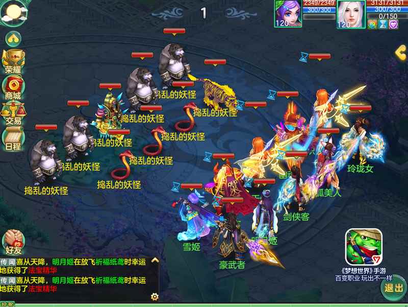 《梦想世界》手游全新仙兽“炽天使”曝光_梦想世界手游任务链