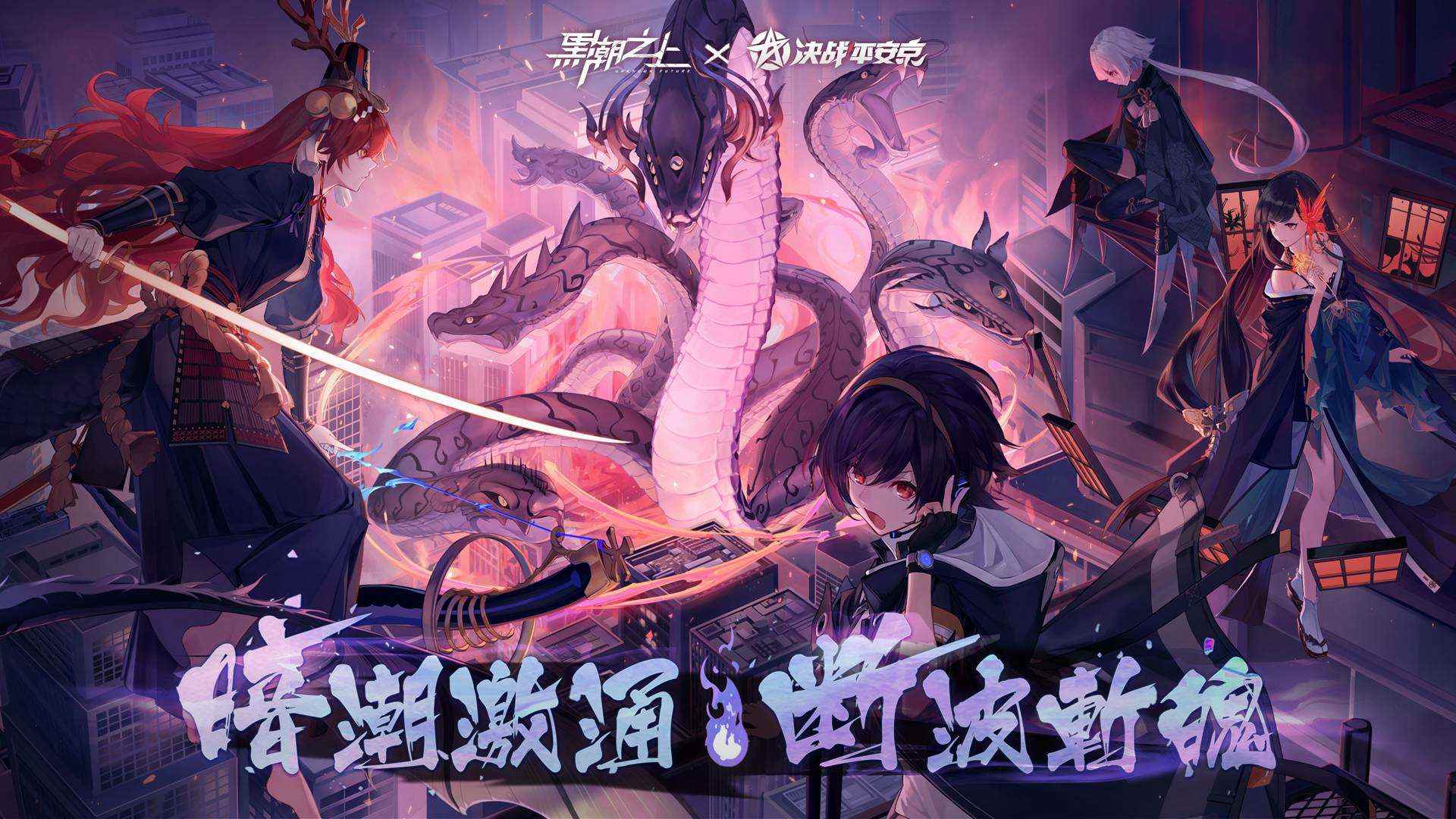 铃鹿御前概率限时UP!《黑潮之上》X《决战!平安京》超_铃鹿之主