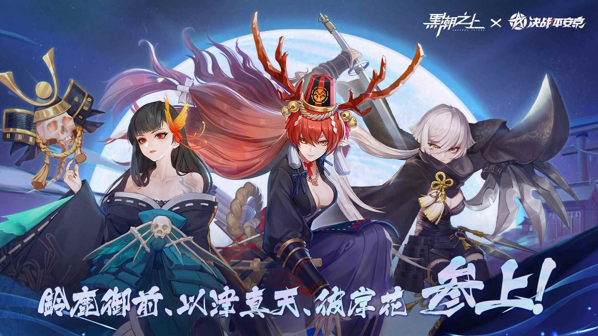 铃鹿御前概率限时UP!《黑潮之上》X《决战!平安京》超_铃鹿之主