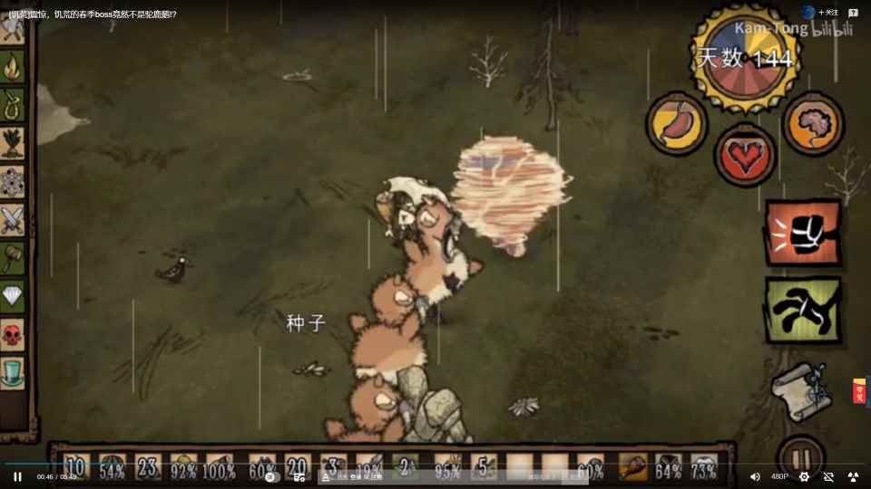 饥荒中最考验技术的BOSS是谁?_考研