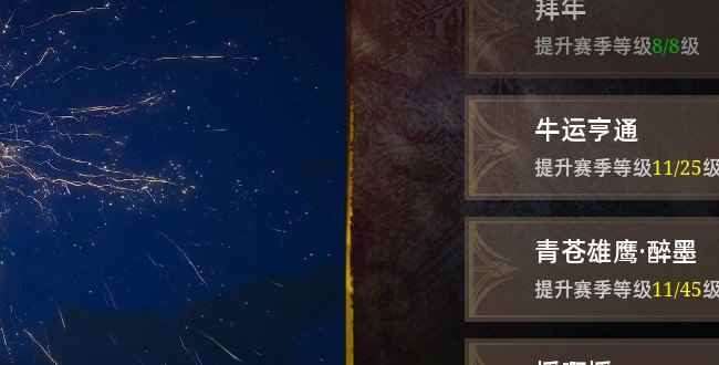 《战意》新年时装登场_妙语解颐头角峥嵘