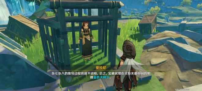 《原神》灵矩有宝予何人任务怎么做_原神璃月灵矩关宝藏