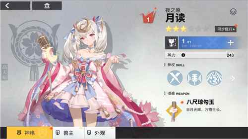 《解神者》新神格降临!全能偶像月读出道!_光脑神格