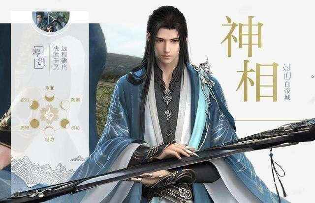 遇见逆水寒画面美观_逆水寒