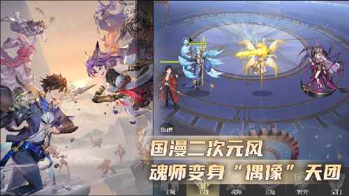 斗罗精神热血传承《斗罗大陆:武魂觉醒》3_斗罗大陆定档1119