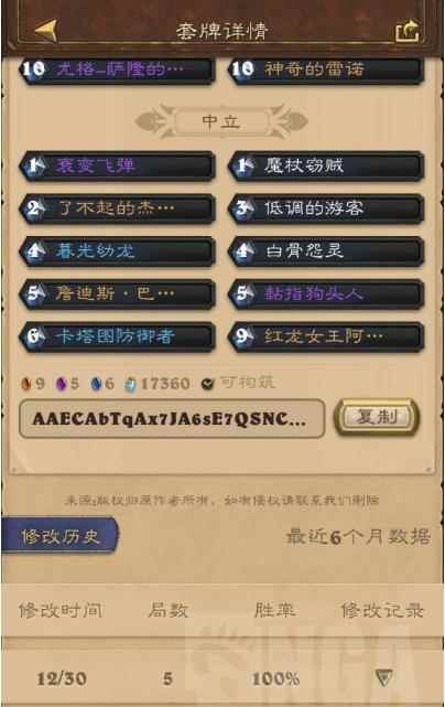 炉石传说:在都是萨贼枯燥的环境下_炉石狂野战吼萨