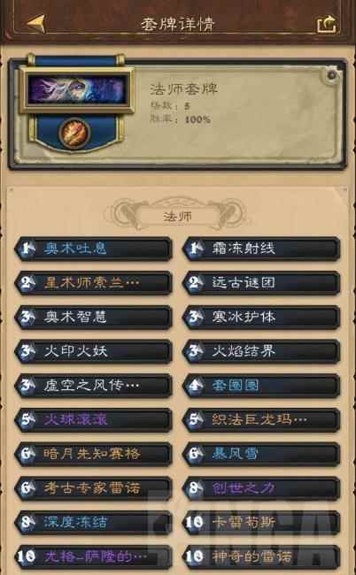 炉石传说:在都是萨贼枯燥的环境下_炉石狂野战吼萨