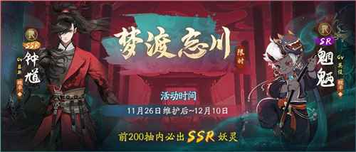 《神都夜行录》SSR妖灵钟馗资料片震撼曝光!镇鬼帝君降临_神都夜行录 妖灵