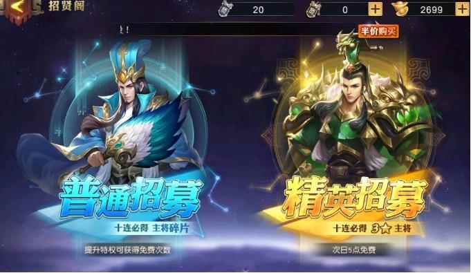 《少年三国志:零》招贤阁玩法介绍_少年三国志2新手攻略