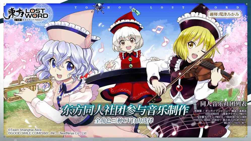 东方归言录电脑版下载地址及安装说明_播放器安装说明步骤