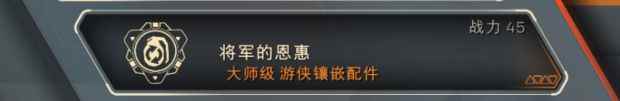 《圣歌》游侠脉冲爆炸流装备搭配指南 游侠怎么配装