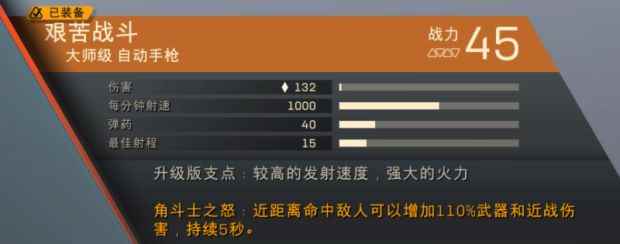 《圣歌》游侠脉冲爆炸流装备搭配指南 游侠怎么配装