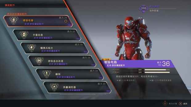 《圣歌》游侠脉冲爆炸流装备搭配指南 游侠怎么配装