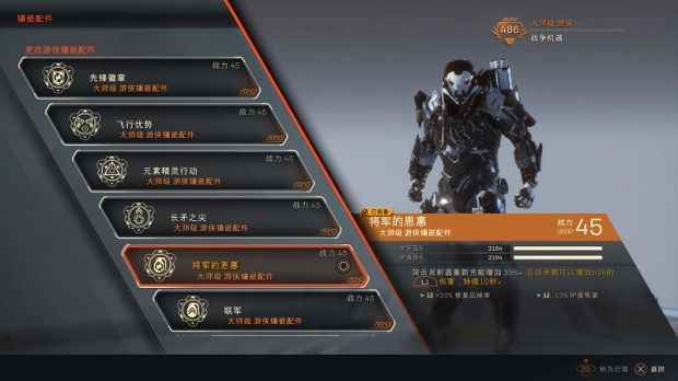 《圣歌》游侠脉冲爆炸流装备搭配指南 游侠怎么配装