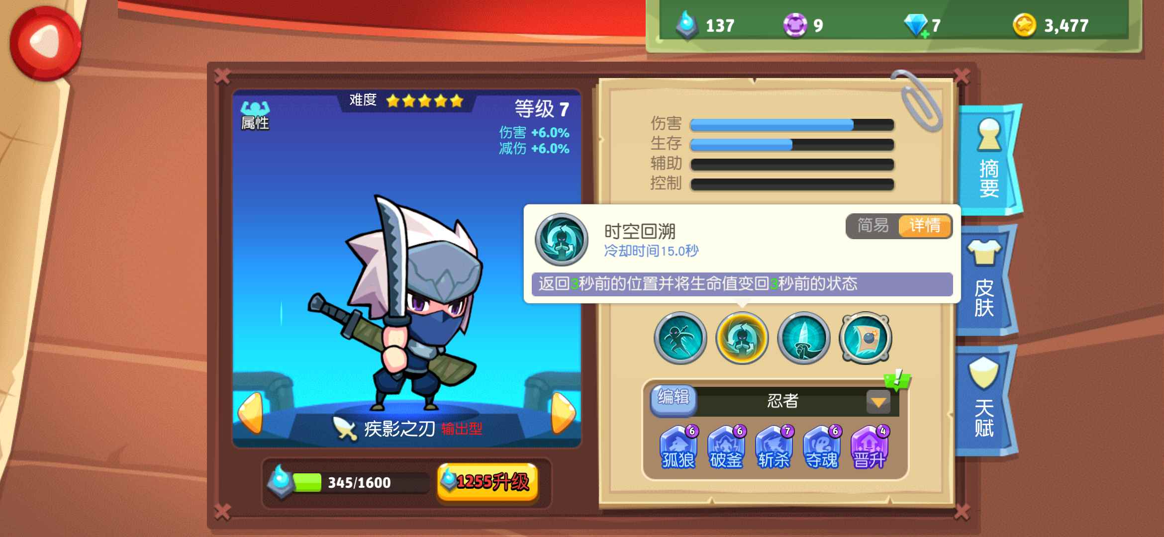 放学别跑忍者攻略详解