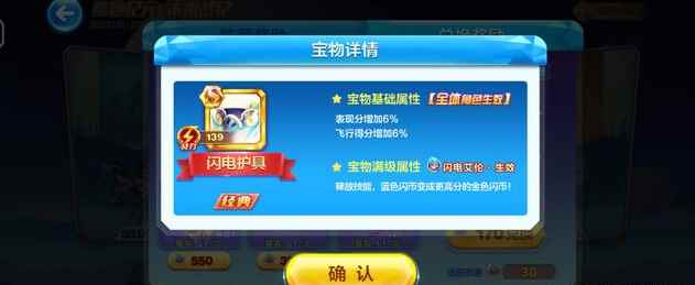 天天酷跑闪电艾伦搭配什么好_闪电艾伦巅峰