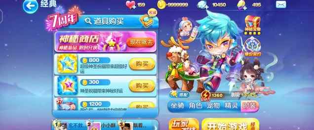 天天酷跑闪电艾伦搭配什么好_闪电艾伦巅峰