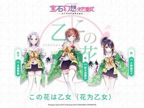 《宝石幻想:光芒重现》游戏PV首曝_宝石幻想光芒重现下载