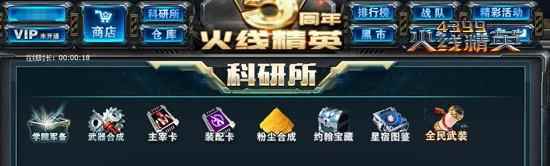 火线精英全新挑战助力_火线精英买什么武器好