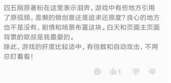 漫改游戏的小IP时代_大王不高兴升级