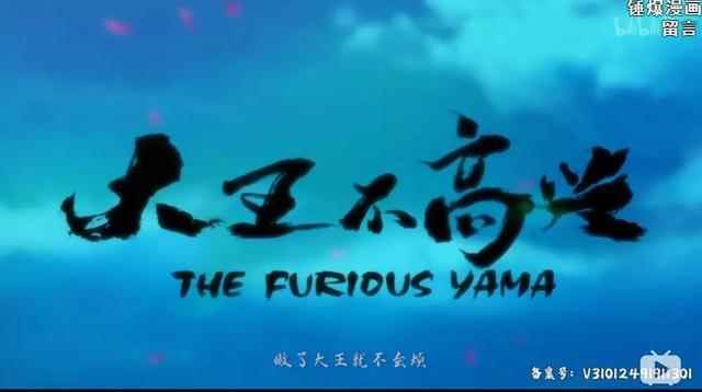 漫改游戏的小IP时代_大王不高兴升级