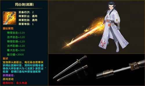 《龙武》官方网站_龙武剑神txt下载