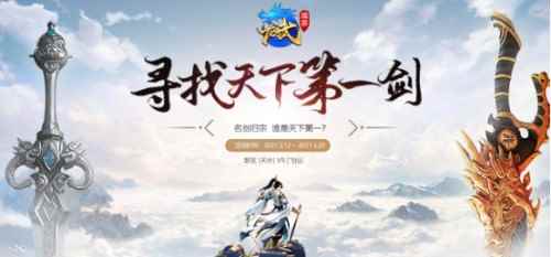 《龙武》官方网站_龙武剑神txt下载