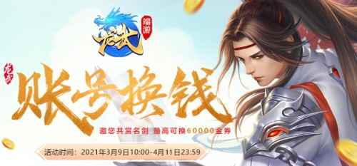 《龙武》官方网站_龙武剑神txt下载