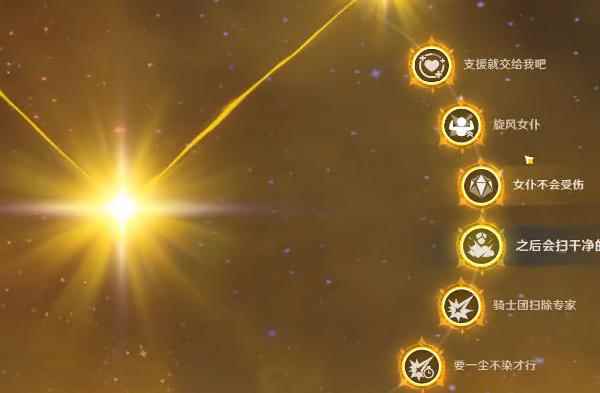 原神1_莉斯莉特·诺艾尔