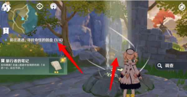 原神前往遗迹寻找圆盘怎么开启_原神轻策庄南边遗迹